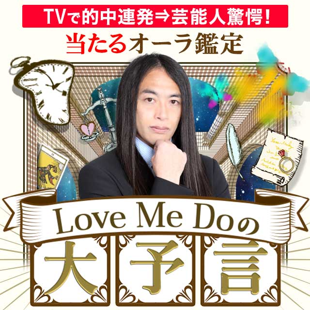 Love Me Dȏ\